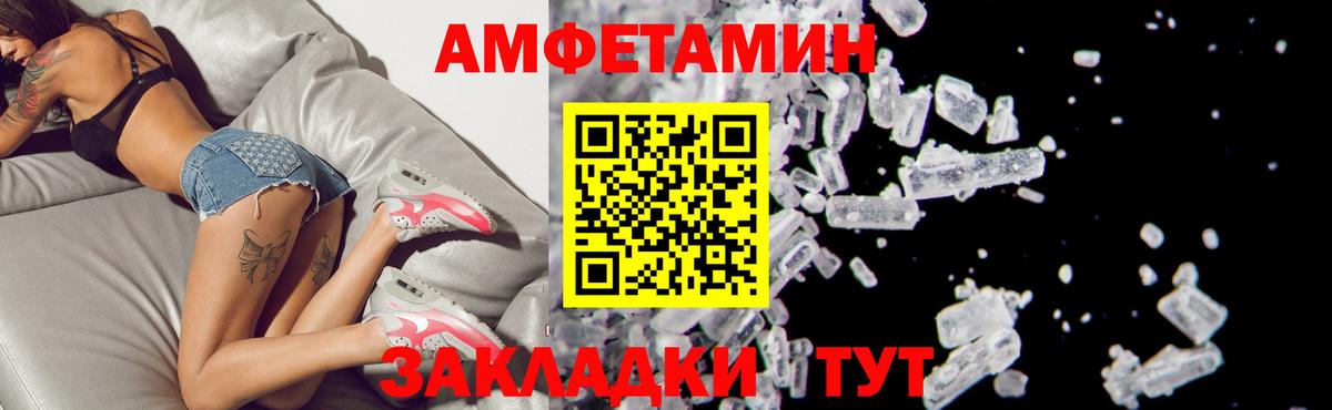 Амфетамин 98%  Амфетамин  Апатиты  Вход с VPN 