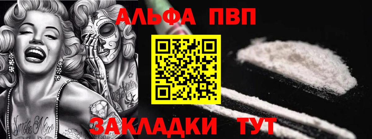 A PVP СК КРИС  Вход с VPN  Alpha-PVP Соль  Alfa_PVP VHQ  Апатиты 