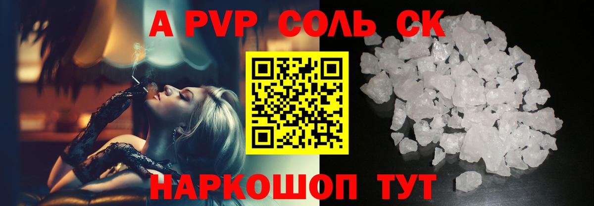 A PVP кристаллы Апатиты