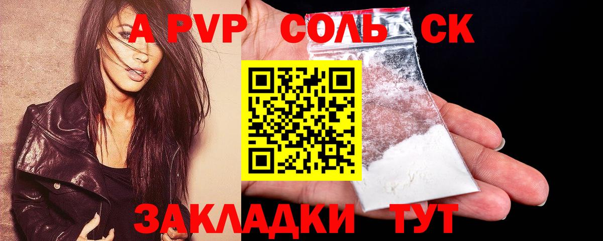 A-PVP кристаллы  Alpha PVP крисы CK  Апатиты  купить наркоту  Альфа ПВП мука 