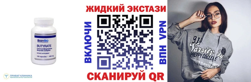 БУТИРАТ GHB  Апатиты 