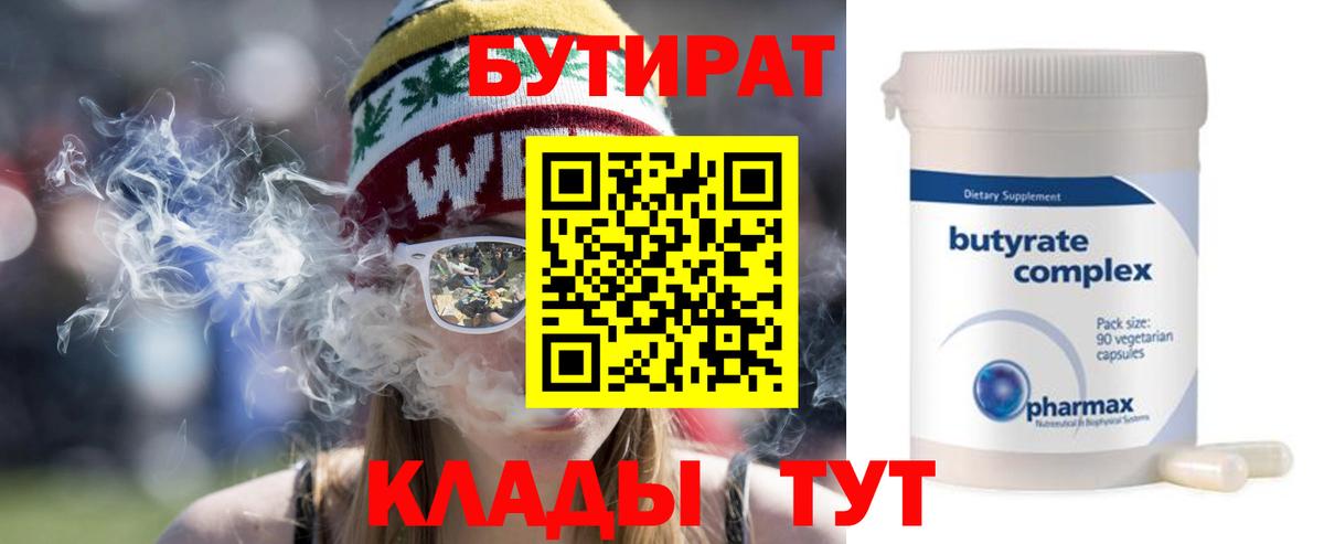 Бутират буратино  Апатиты 