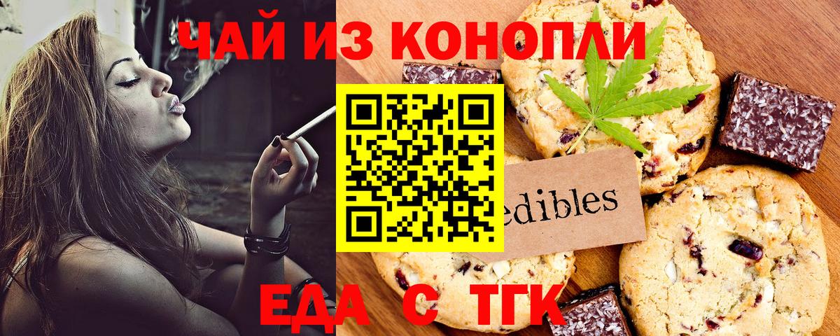 Апатиты  Еда ТГК марихуана  Вход с VPN 