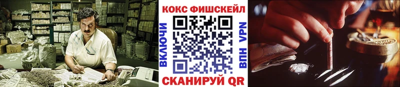 COCAIN Fish Scale наркотики Апатиты