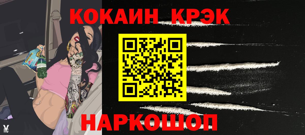 COCAIN Fish Scale  COCAIN Боливия  Кокаин  Апатиты  Вход с VPN 