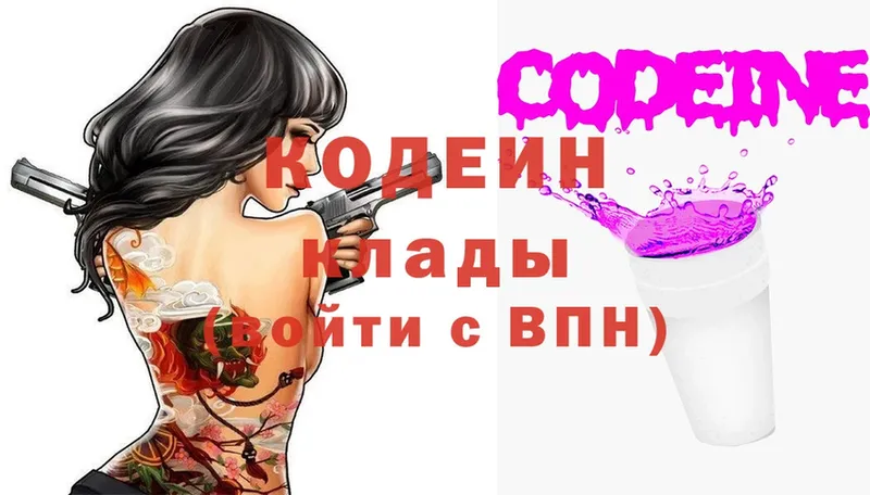 Кодеиновый сироп Lean Purple Drank  Апатиты 