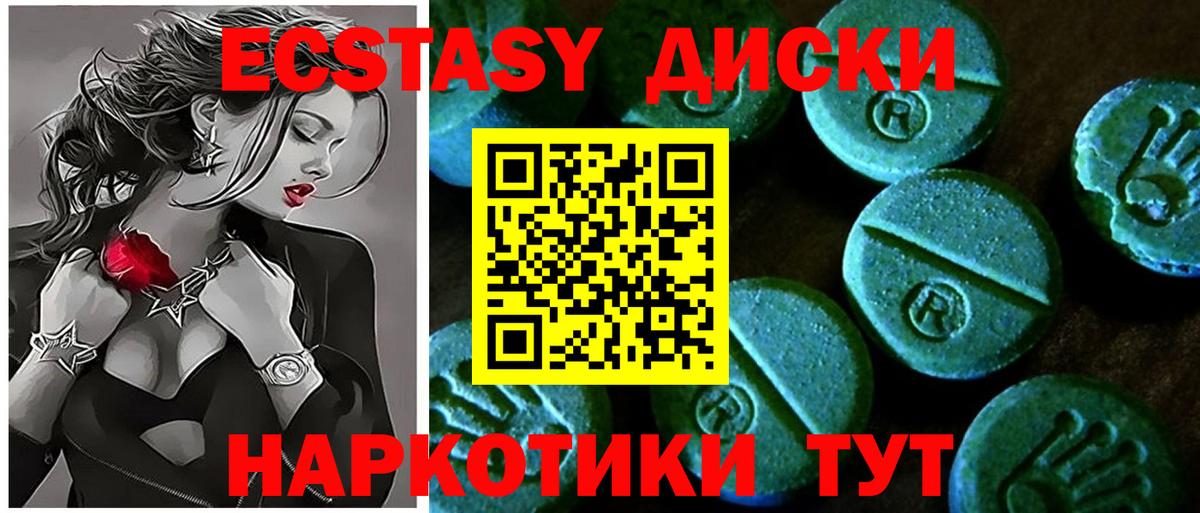 Апатиты  Экстази 250 мг  Вход с VPN  Ecstasy VHQ 