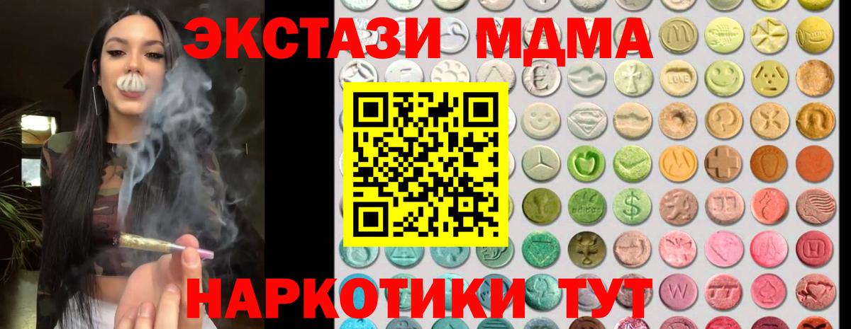 Ecstasy MDMA  KRAKEN ССЫЛКА  Апатиты  Ecstasy Cube 