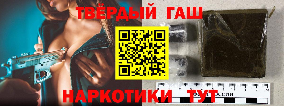 Гашиш  ГАШИШ убойный  Вход с VPN  Апатиты 