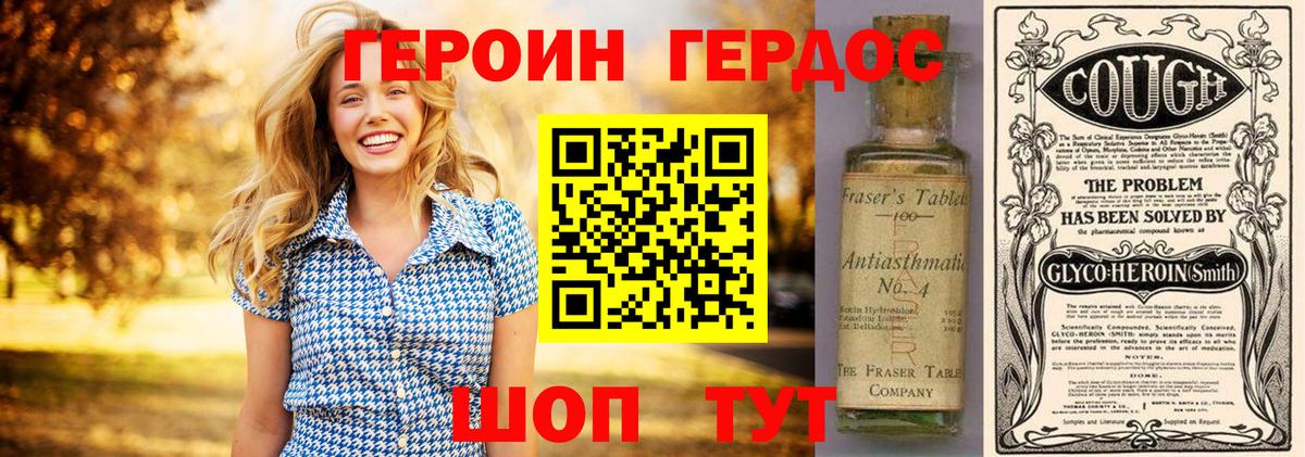 Апатиты  Героин VHQ  Вход с VPN 