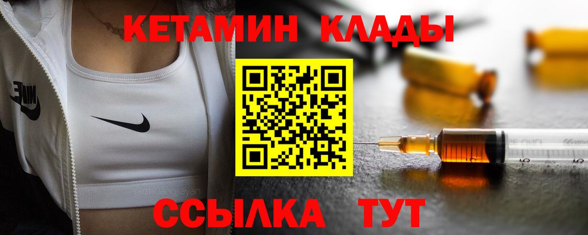 Кетамин VHQ Апатиты