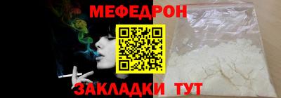меф Азнакаево