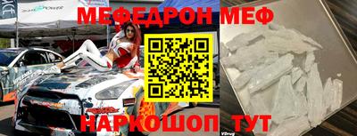 мефедрон мука Абинск
