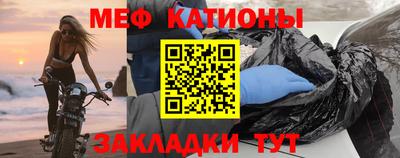 мяу мяу кристалл Абакан