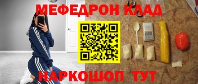 мефедрон мука Абинск