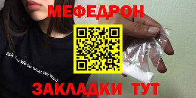 меф Азнакаево