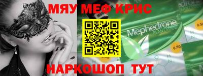 мефедрон мука Абинск