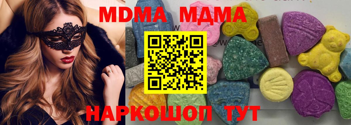 Апатиты  ГАШИШ  ТГК  Амфетамин кристаллы  Меф кристаллы  Кетамин  Вход с VPN  МДМА  Конопля 