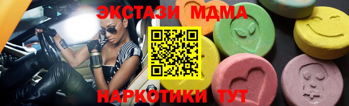 МДМА Molly  МДМА crystal  Апатиты  Вход с VPN 