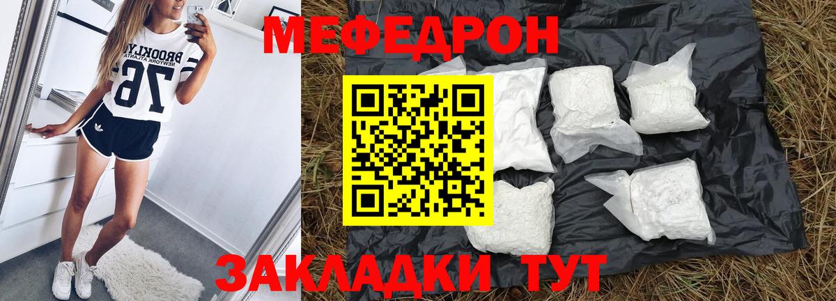 Меф мука Апатиты