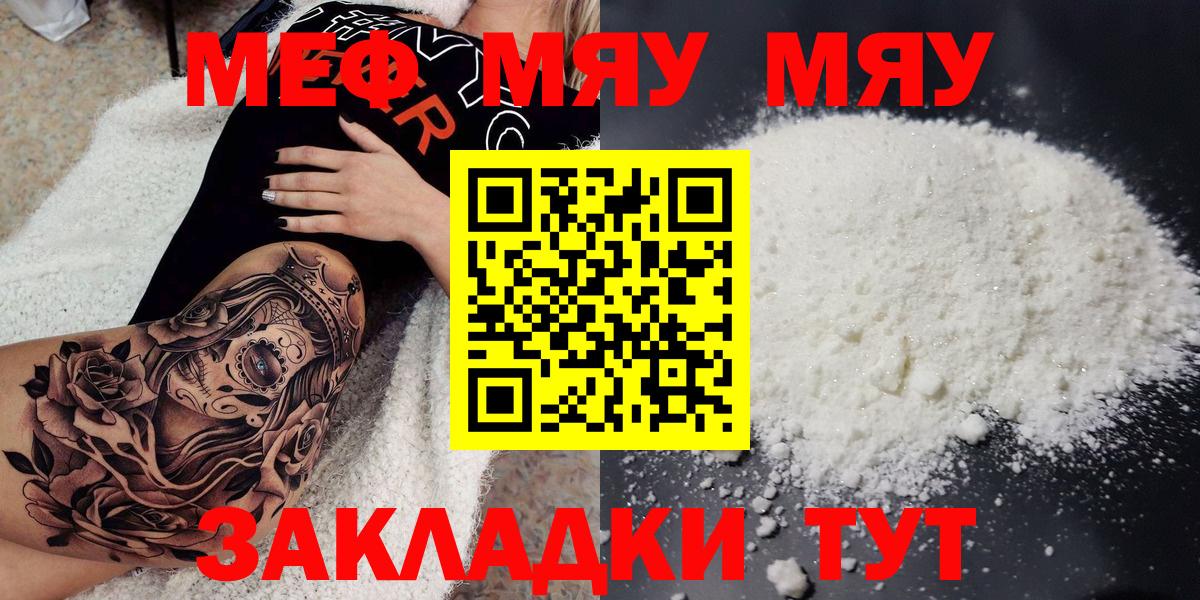 Мефедрон  Мефедрон mephedrone  Апатиты  Меф mephedrone  Мефедрон 