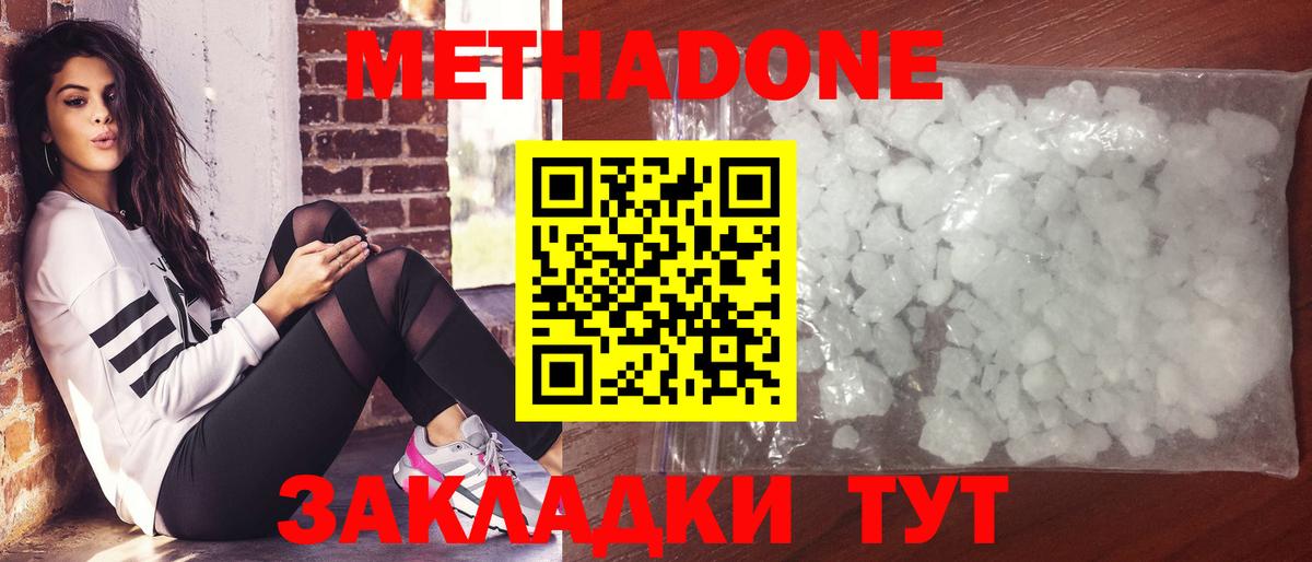 МЕТАДОН мёд  Вход с VPN  Апатиты  Метадон VHQ 