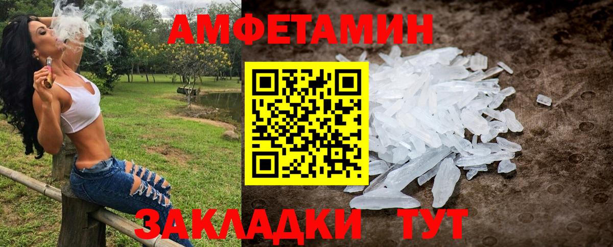 МЕТАМФЕТАМИН Декстрометамфетамин 99.9% Апатиты