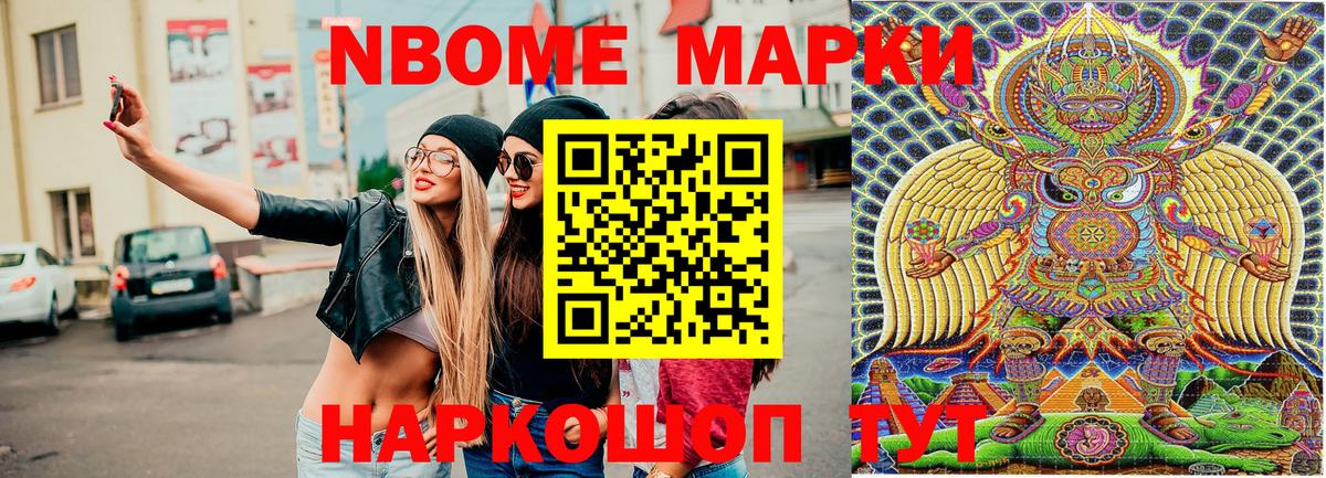 Марки 25I-NBOMe  Апатиты  как найти   Марки 25I-NBOMe 1,8мг 