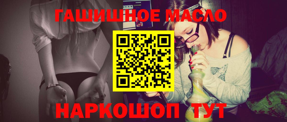 Дистиллят ТГК гашишное масло  Дистиллят ТГК жижа  Вход с VPN  Апатиты 
